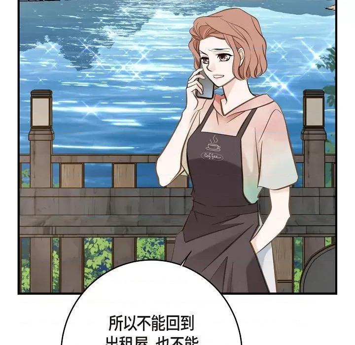 生存婚姻 生存婚姻-第 84 话 第73页