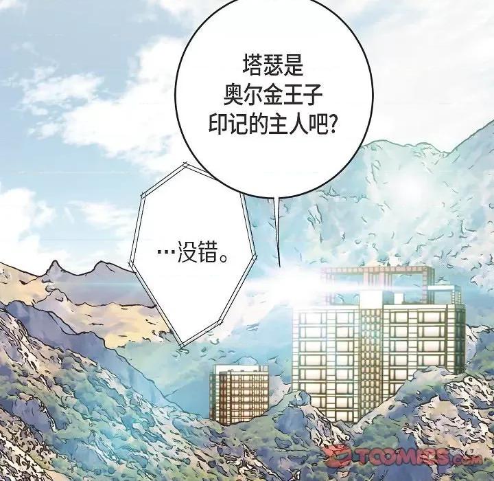 生存婚姻 生存婚姻-第 84 话 第84页