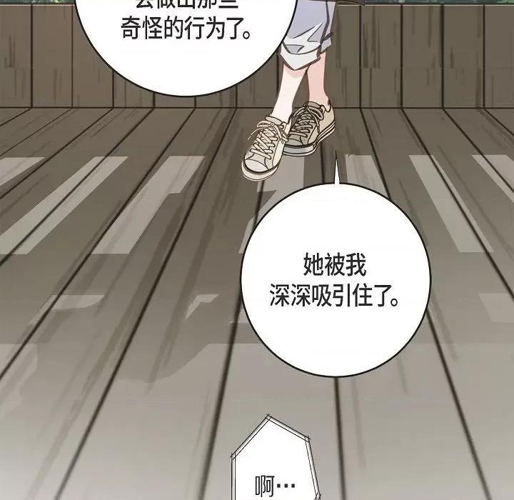 生存婚姻 生存婚姻-第 84 话 第86页