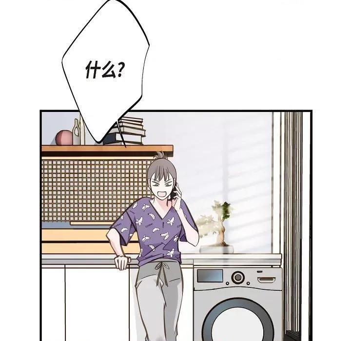 生存婚姻 生存婚姻-第 84 话 第89页