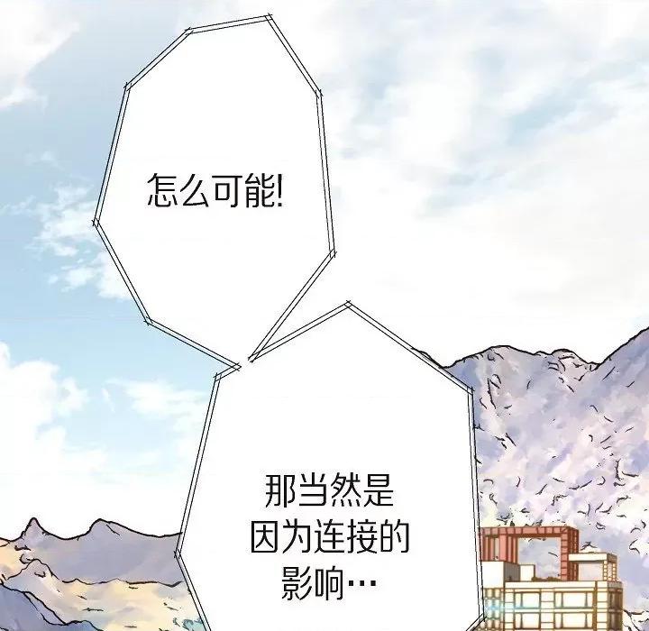 生存婚姻 生存婚姻-第 84 话 第91页