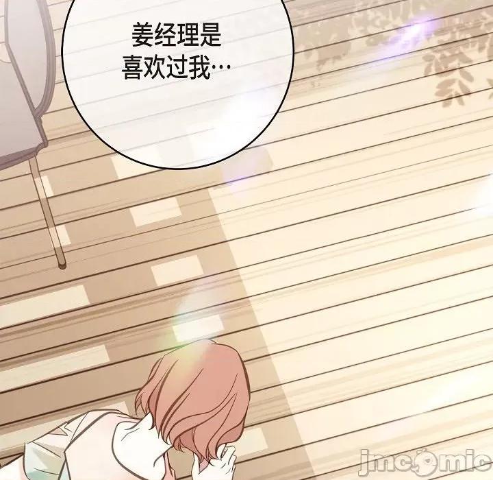 生存婚姻 生存婚姻-第 84 话 第100页