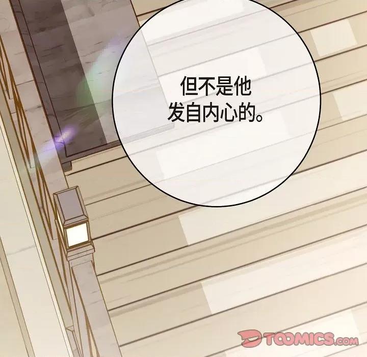 生存婚姻 生存婚姻-第 84 话 第102页