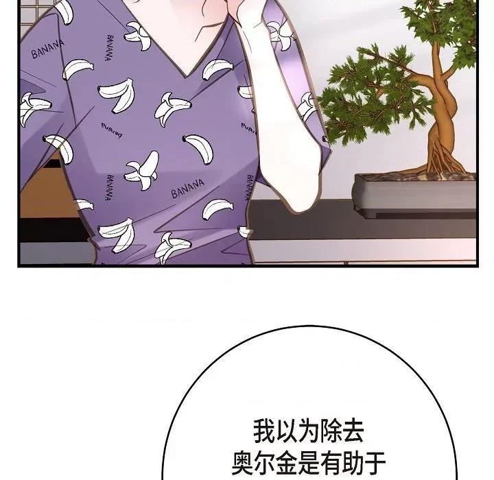 生存婚姻 生存婚姻-第 84 话 第108页