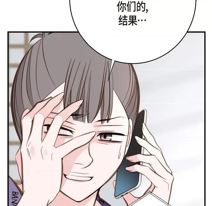 生存婚姻 生存婚姻-第 84 话 第109页