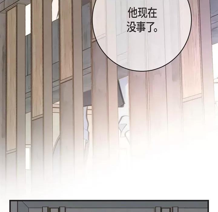生存婚姻 生存婚姻-第 84 话 第113页