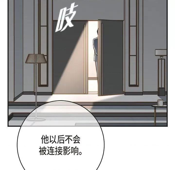 生存婚姻 生存婚姻-第 84 话 第114页