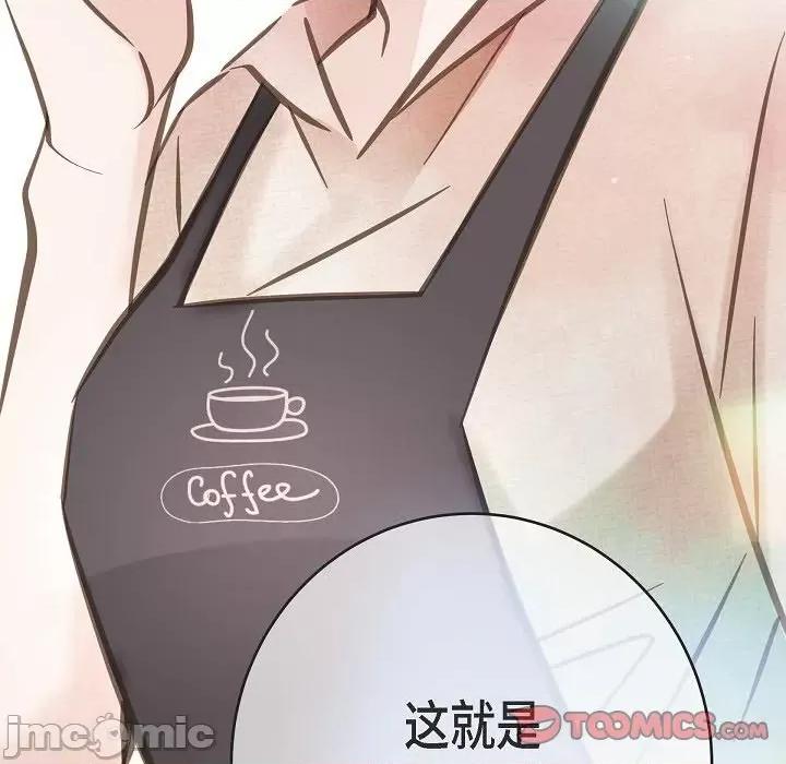 生存婚姻 生存婚姻-第 84 话 第120页