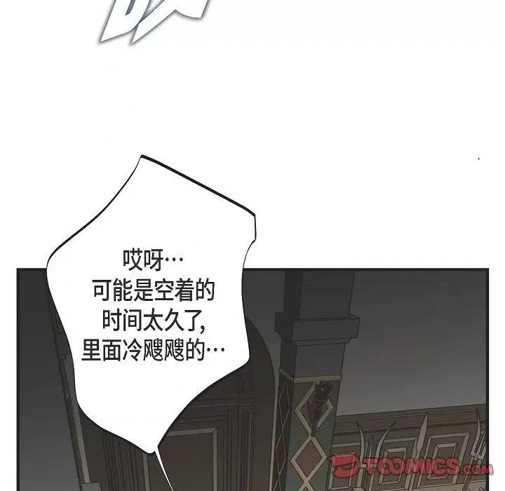 生存婚姻 生存婚姻-第 84 话 第129页