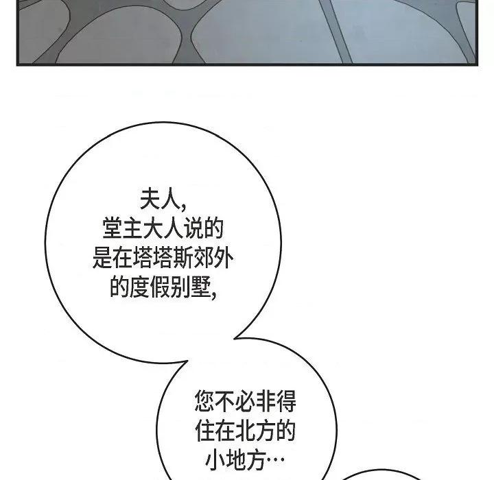生存婚姻 生存婚姻-第 84 话 第131页