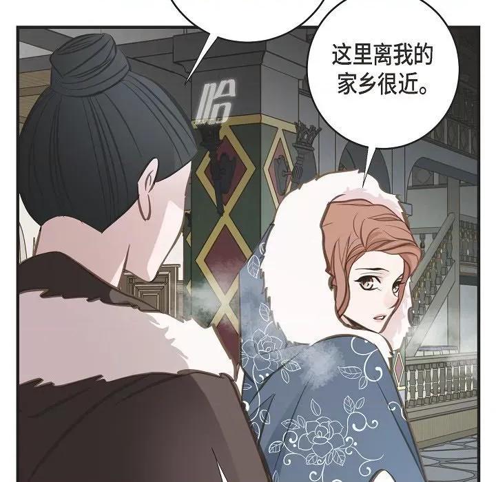 生存婚姻 生存婚姻-第 84 话 第132页