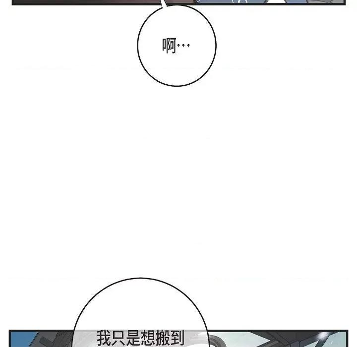 生存婚姻 生存婚姻-第 84 话 第133页