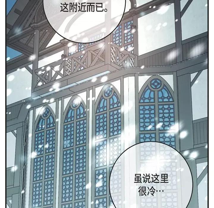 生存婚姻 生存婚姻-第 84 话 第134页