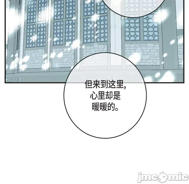 生存婚姻 生存婚姻-第 84 话 第135页
