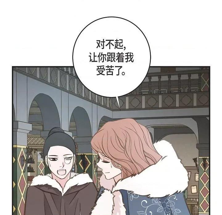 生存婚姻 生存婚姻-第 84 话 第136页