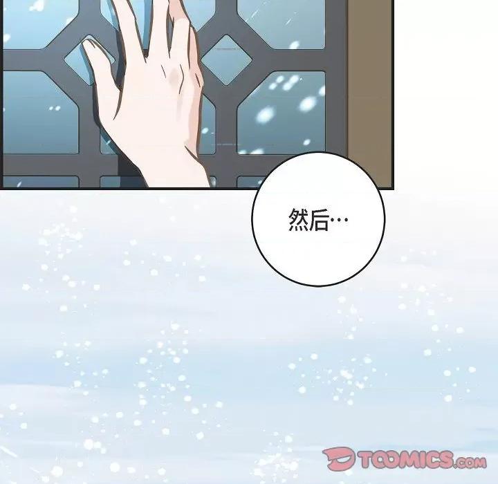 生存婚姻 生存婚姻-第 84 话 第138页