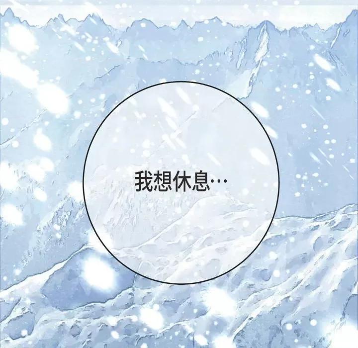 生存婚姻 生存婚姻-第 84 话 第139页