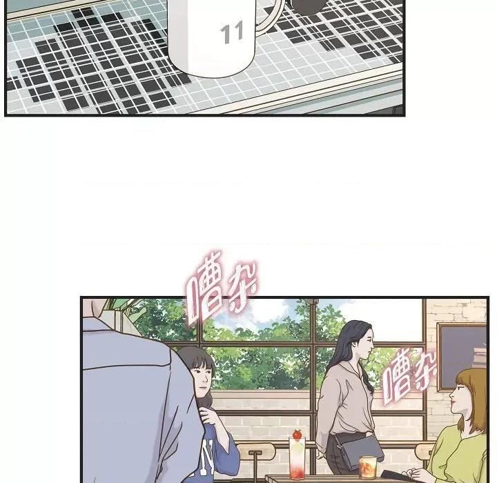 生存婚姻 生存婚姻-第 84 话 第143页