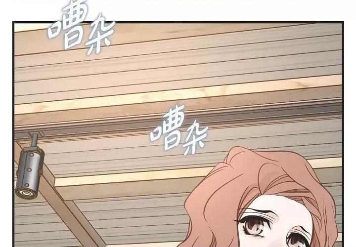 生存婚姻 生存婚姻-第 85 话 第2页