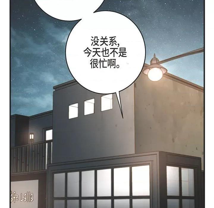 生存婚姻 生存婚姻-第 85 话 第14页