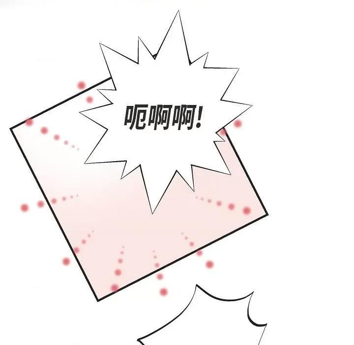 生存婚姻 生存婚姻-第 85 话 第32页