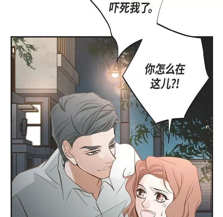 生存婚姻 生存婚姻-第 85 话 第33页