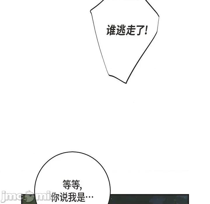 生存婚姻 生存婚姻-第 85 话 第35页