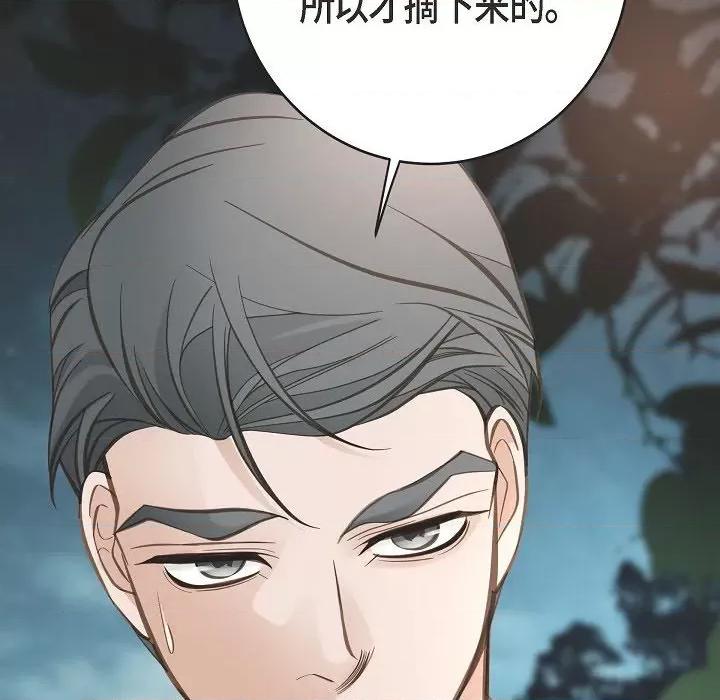 生存婚姻 生存婚姻-第 85 话 第46页