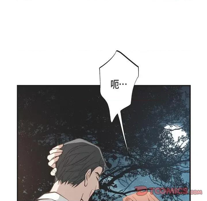 生存婚姻 生存婚姻-第 85 话 第48页