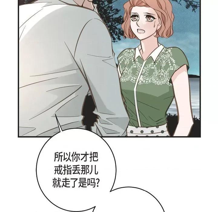 生存婚姻 生存婚姻-第 85 话 第49页