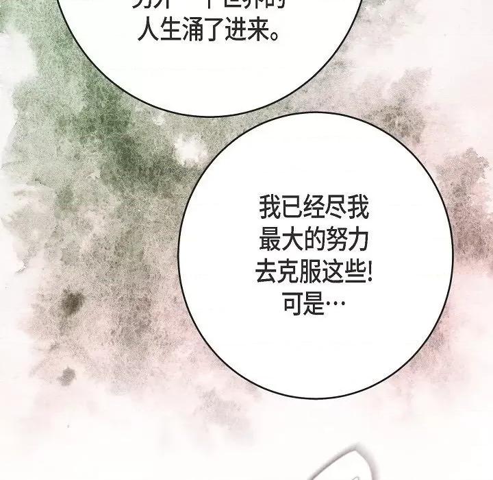 生存婚姻 生存婚姻-第 85 话 第53页