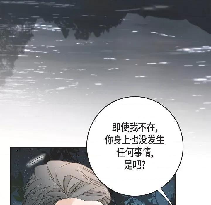 生存婚姻 生存婚姻-第 85 话 第63页