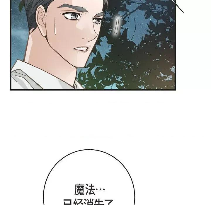 生存婚姻 生存婚姻-第 85 话 第64页