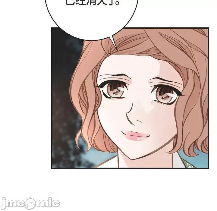 生存婚姻 生存婚姻-第 85 话 第65页