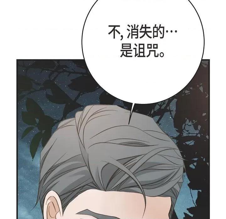 生存婚姻 生存婚姻-第 85 话 第68页
