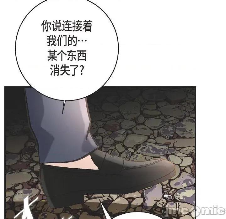 生存婚姻 生存婚姻-第 85 话 第70页