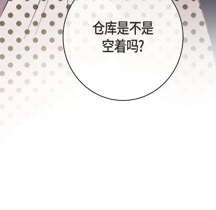 生存婚姻 生存婚姻-第 85 话 第76页