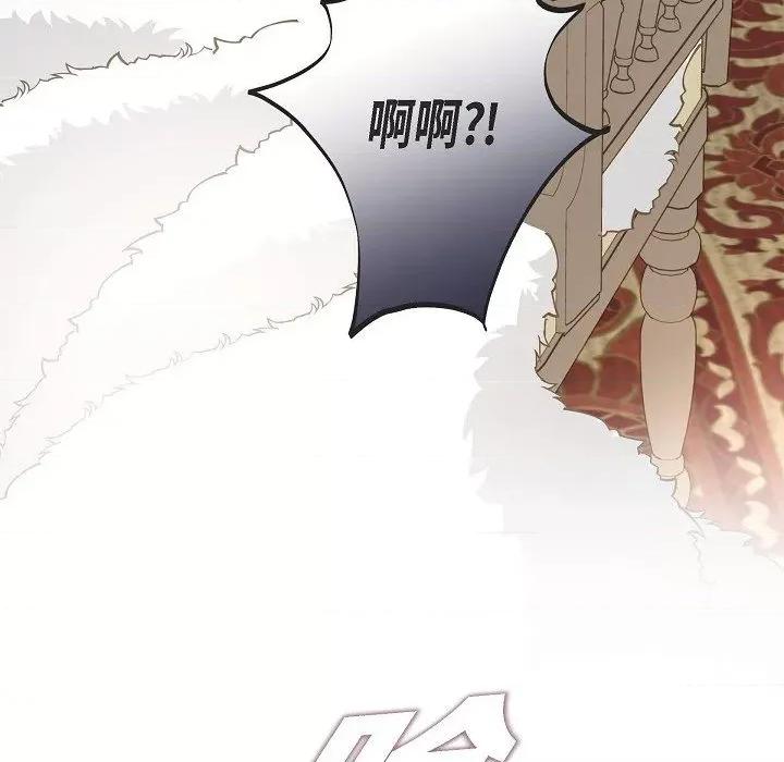 生存婚姻 生存婚姻-第 85 话 第82页