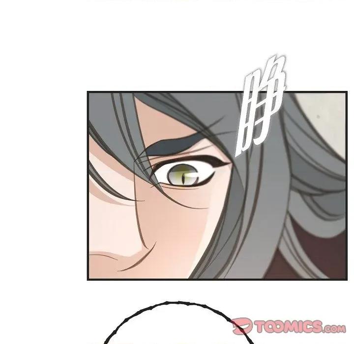 生存婚姻 生存婚姻-第 85 话 第84页