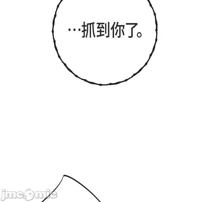 生存婚姻 生存婚姻-第 85 话 第85页