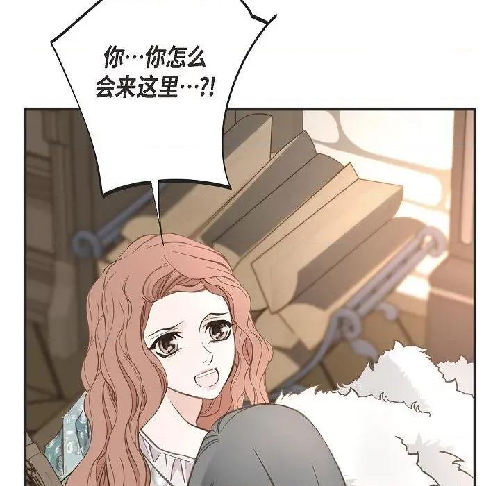 生存婚姻 生存婚姻-第 85 话 第86页