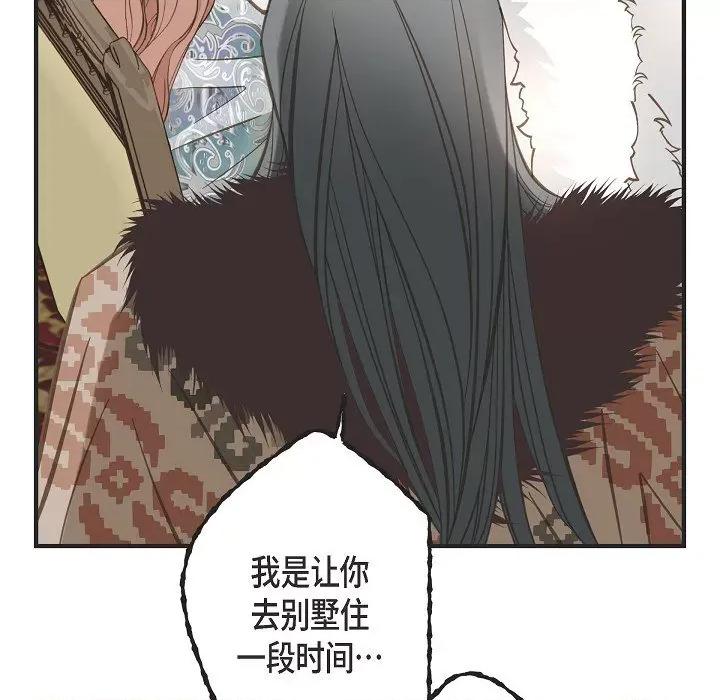 生存婚姻 生存婚姻-第 85 话 第87页