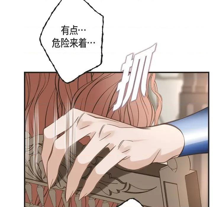生存婚姻 生存婚姻-第 85 话 第91页