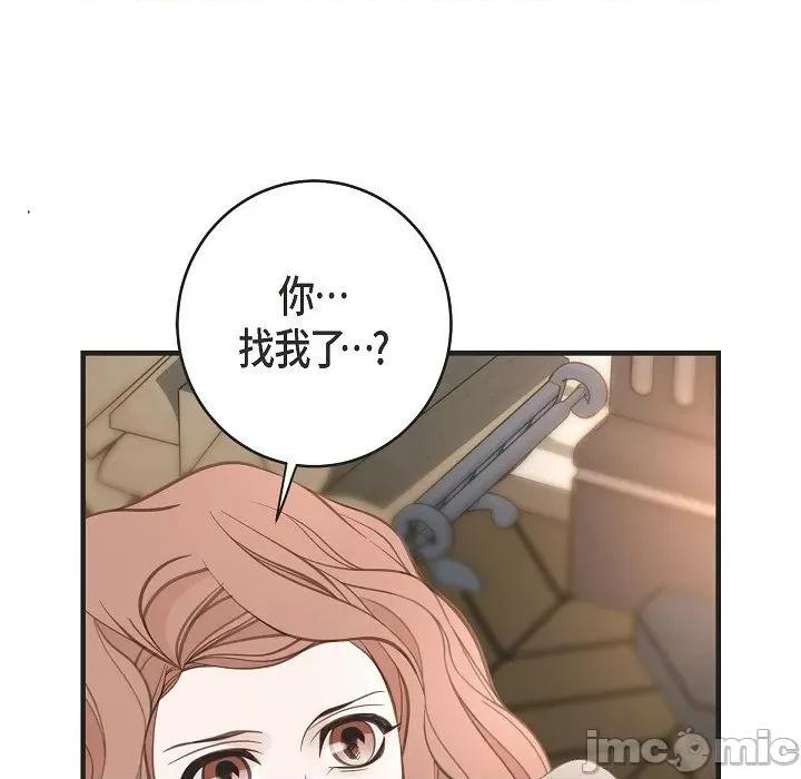 生存婚姻 生存婚姻-第 85 话 第95页