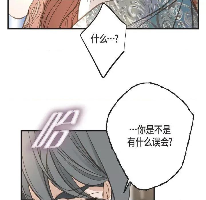 生存婚姻 生存婚姻-第 85 话 第99页