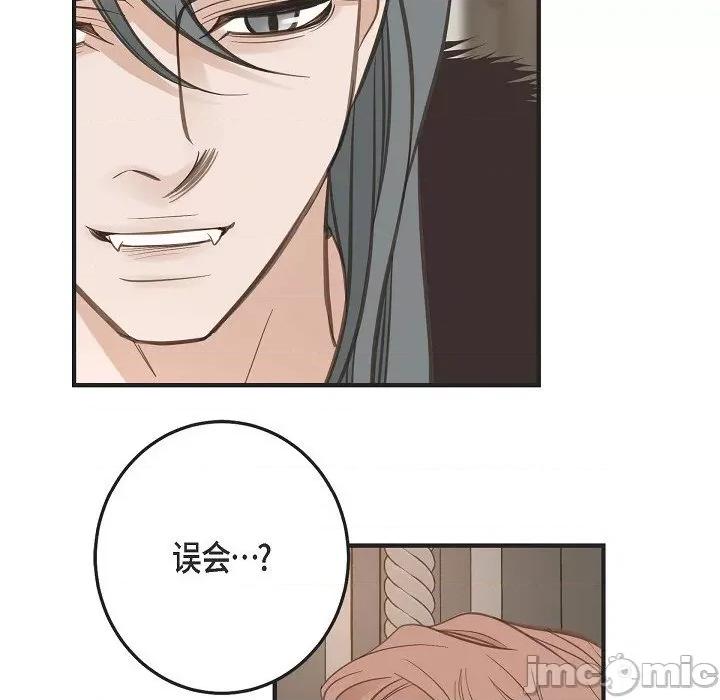 生存婚姻 生存婚姻-第 85 话 第100页