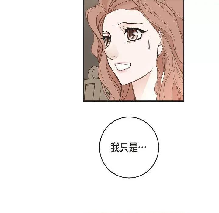 生存婚姻 生存婚姻-第 85 话 第101页