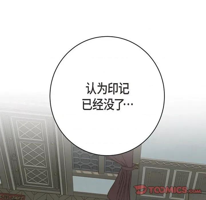 生存婚姻 生存婚姻-第 85 话 第102页