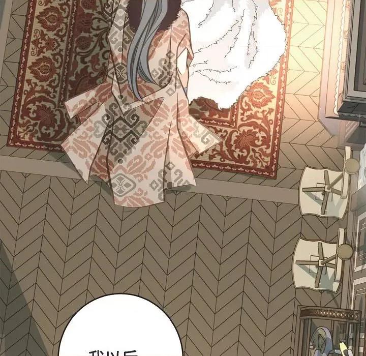 生存婚姻 生存婚姻-第 85 话 第104页