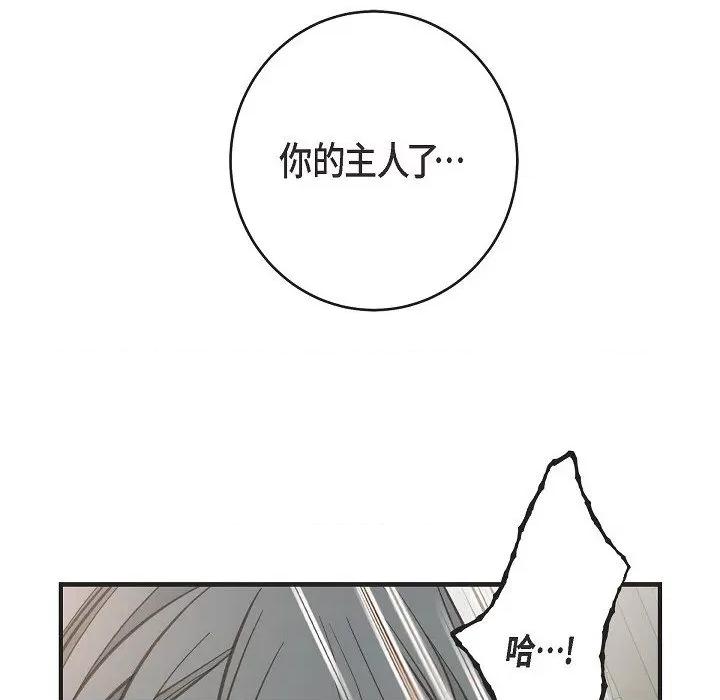 生存婚姻 生存婚姻-第 85 话 第106页